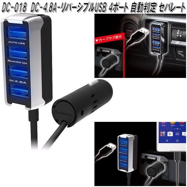 格安 カシムラ DC-4.8A リバーシブルUSB DC-018 カシムラ DC-4.8A-リバーシブルUSB 2ポ?ト 自動判定 メタル 12V 24V車対応 メタル シルバー シガーソケット AJ-561
