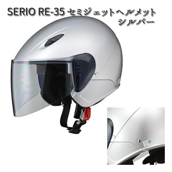 リード工業 RE-35 ALEGREヘルメット マットシルバー（57～60cm） kcm-onlineshop_628-4952652007288