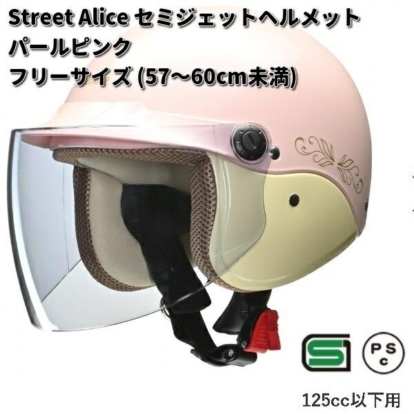 リード工業 LEAD Street Alice QJ-3 セミジェットヘルメット パール 