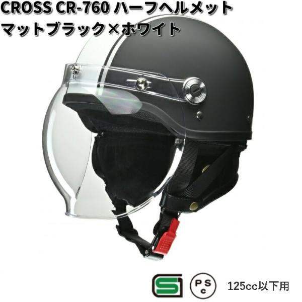 Salomon マットブラックヘルメット HORIZONHELMETS】LAMP マットブラック フルフェイス MATTEBLACK