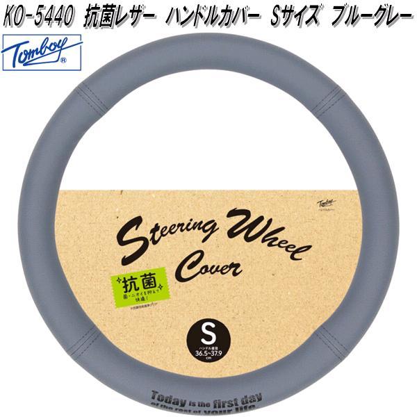 ミンク　ハンドルカバー／ブルーグレー Ｍサイズ ２枚セット／GAKE日本製❣️ ミンク ハンドルカバー／ブルーグレー Mサイズ 2枚セット／GAKE日本