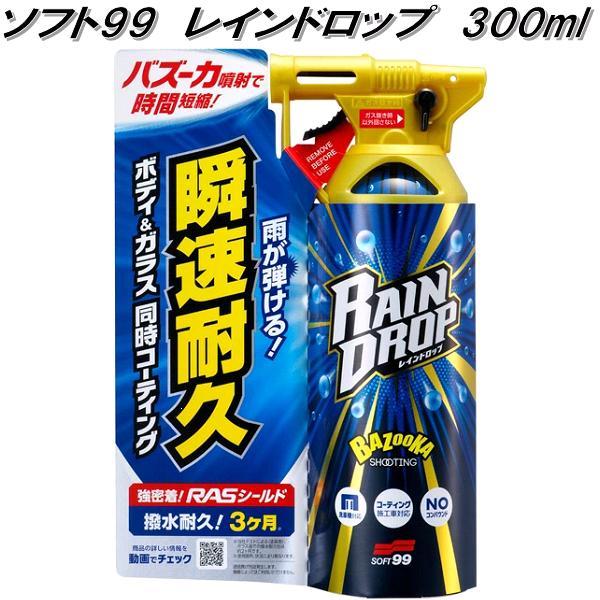 「週末限定割引」YOUNG LIVING Technique レインドロップ ソフト99 レインドロップ 300ml 瞬間耐久 撥水コート ボディ&ガラス 全