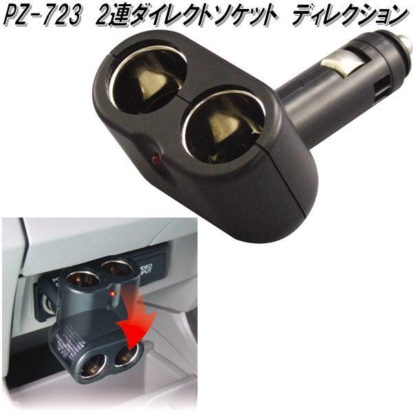 専用2点セット 槌屋ヤック株式会社