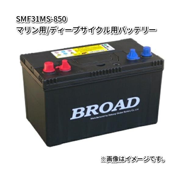 M31MF EMPEROR ディープサイクル バッテリー 2個 中古