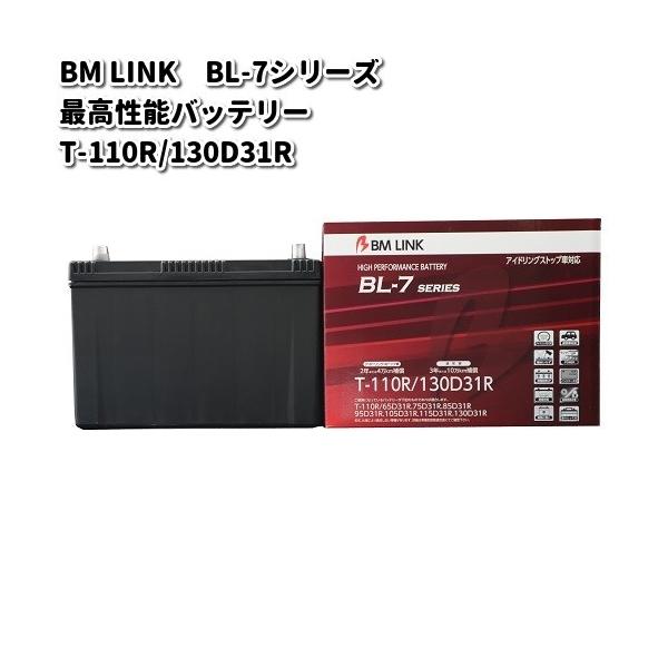 Bm Link Bl 7 シリーズ 最高性能バッテリー アイドリングストップ車対応 T 110r 驚きの値段で メーカー直送 補水不要 130d31r セミシールド