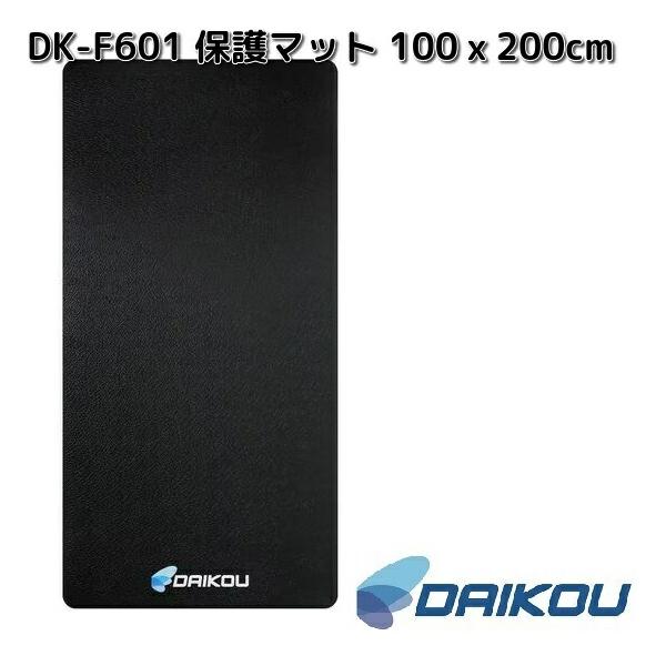 大広 ダイコウ DK-F601 ウォーカー用マット 保護マット ブラック 幅100