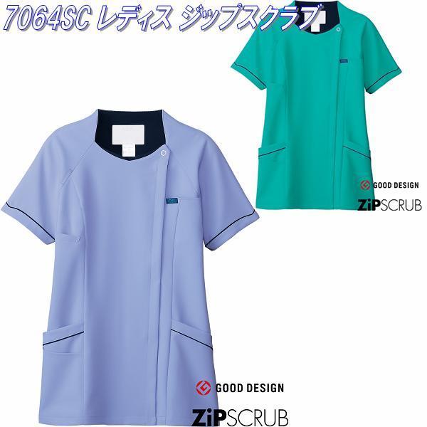 FOLK フォーク ZIP(ジップ) 7064SC レディス ジップ スクラブ 全2色