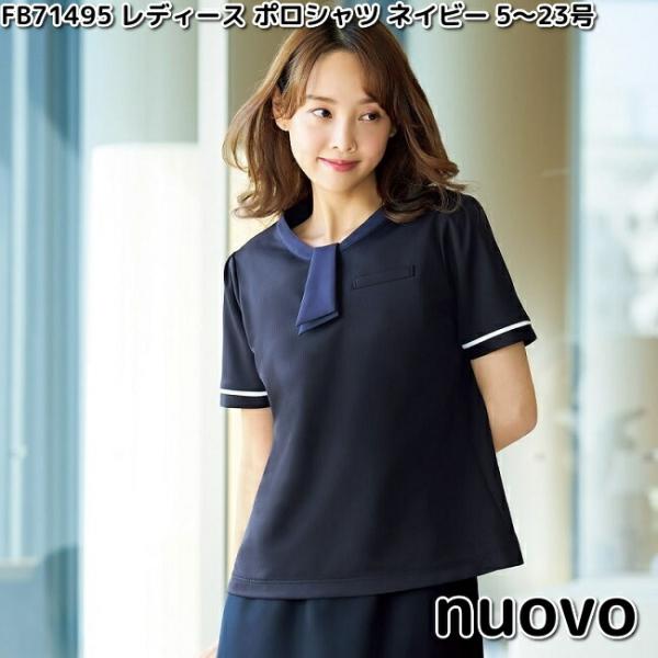 FOLK FB71495-7 nuovo レディース ポロシャツ ネイビー 5〜23号