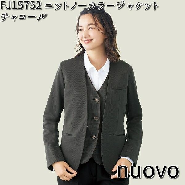 FOLK FJ15752-55 nuovo レディース ニットノーカラージャケット 
