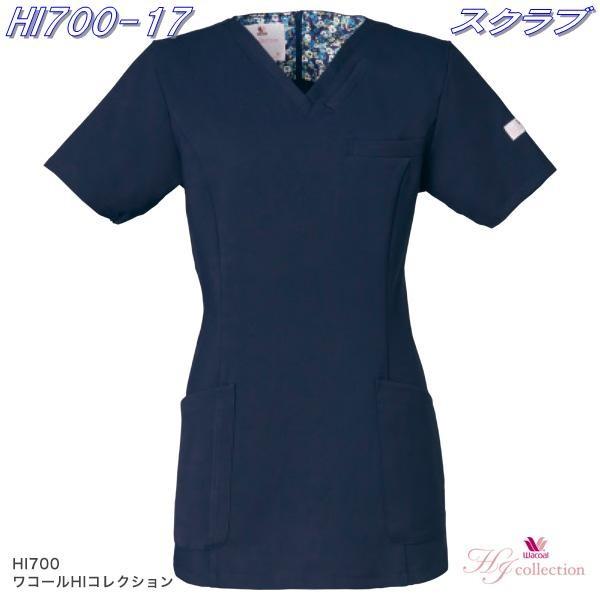 pp！2点セット スクラブ　M ダークネイビーM HI 700-17 FOLK フォーク HI700-17 スクラブ（ワコールHIコレクション）ダーク