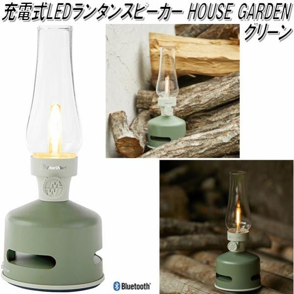Morimori Fls 1705 Gr Led Fls 1705 Gr ランタンスピーカー Garden House Led グリーン色 ライト ランタン お取り寄せ 同梱 代引不可 648 Kcmオンラインショップ