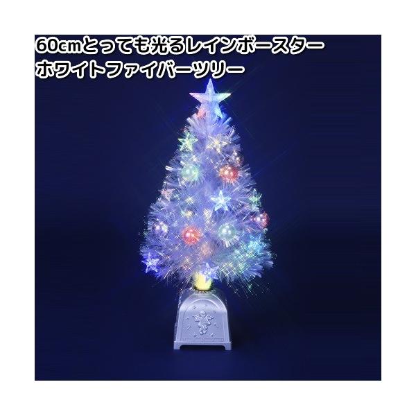 フローレックス FX-5421 60cm とっても光る レインボースター ホワイトファイバーツリー FX5421【メーカー直送品】【同梱/代引不可】 :689-4976696313358:KCMオンラインショップ - 通販 - Yahoo!ショッピング フローレックス FX-5421 60cm とっても光る レインボースター ホワイトファイバーツリー FX5421【メーカー直送品】【同梱/代引不可】 :689-4976696313358:KCMオンラインショップ - 通販 - Yahoo!ショッピング
