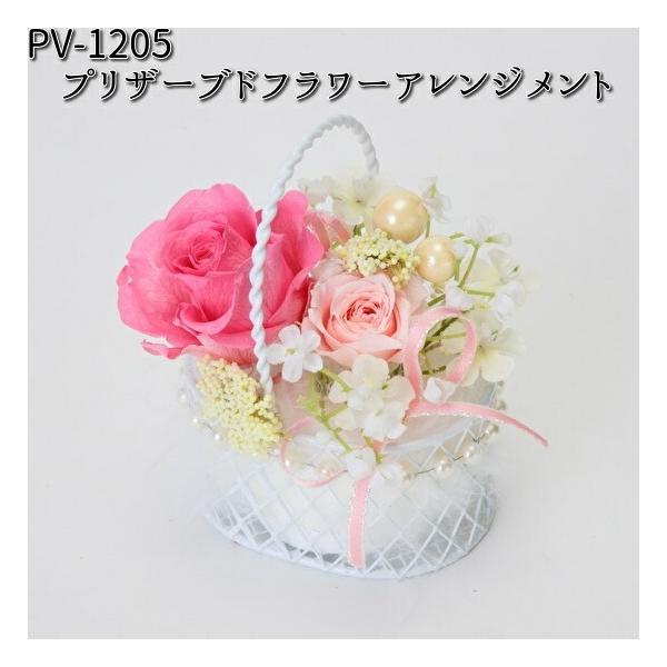 アートフラワーアレンジメント P-store PV-1205 プリザーブドフラワーアレンジメント フローレックス PV1205