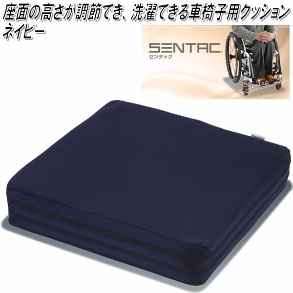 K-STC-722 車椅子専用クッション センタック36 ネイビー【送料無料 