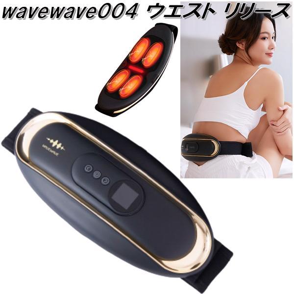 腰 EMS 遠赤外線搭載 6種類モード 3段階ヒーター