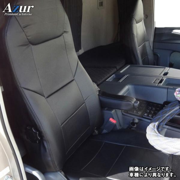 アズール フロントシートカバー マツダ ボンゴトラック SKP2T SKP2L SLP2T SLP2L(H24.6〜R2.6)ヘッドレスト一体型