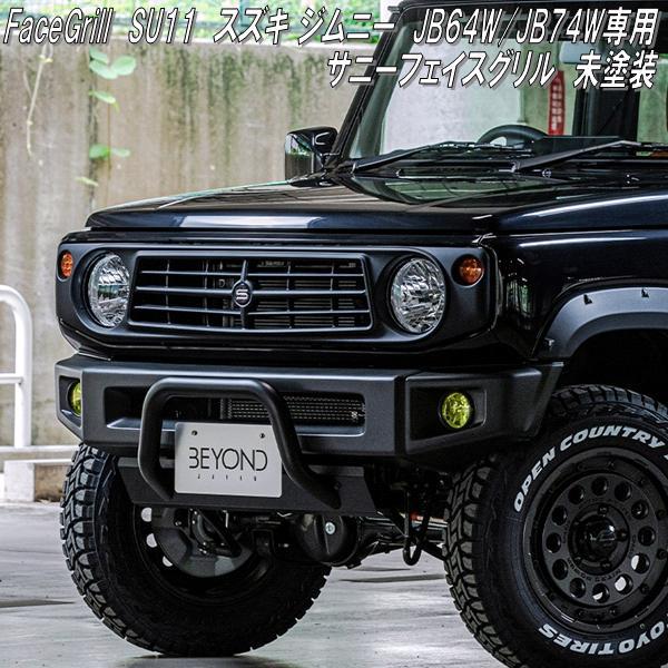 ジムニー ビヨンド ジムニー JB64W ジムニーシエラ JB74W専用 ジムニー ビヨンド ジムニー JB64W ジムニーシエラ JB74W専用