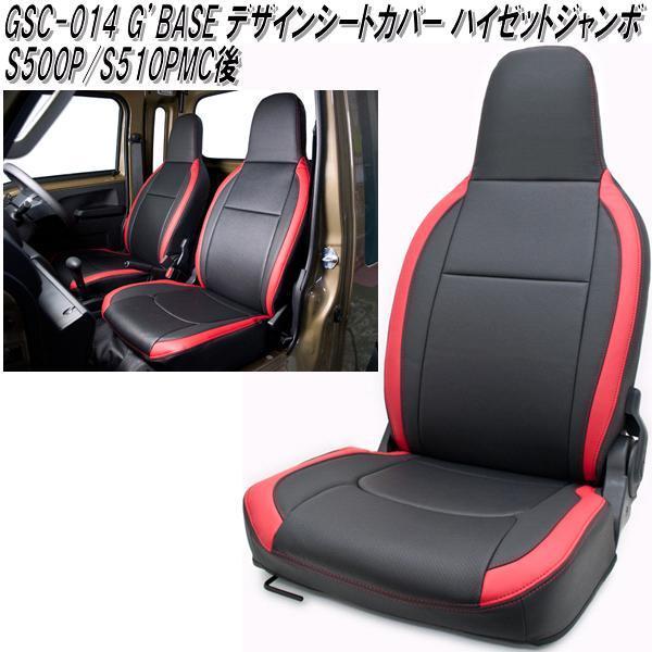 大人気 ハイゼットトラック ジャンボ S500P S510P シートバック