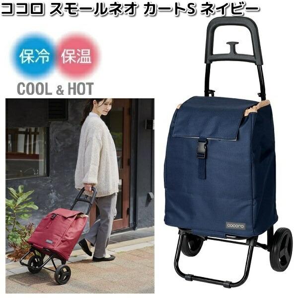 caart.（カート） レップ 558515 COCORO ココロ スモールネオ S