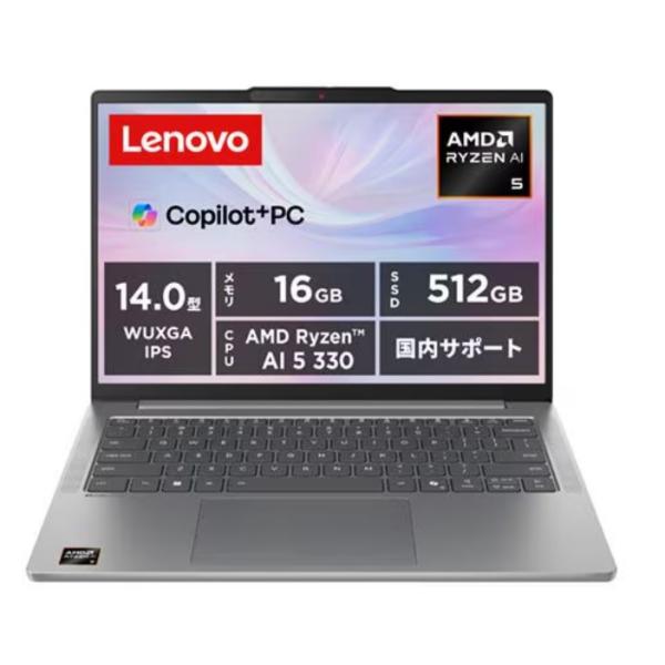 新品 Lenovo ノートパソコン IdeaPad Slim 5 83HX00CVJP 14.0型 WUXGA Ryzen AI 5 16GB 512GB Windows 11 Office H&B ルナグレー
