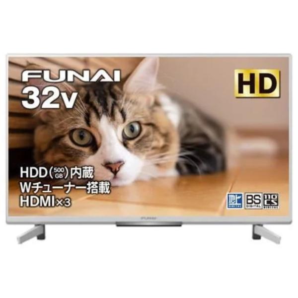 新品 FUNAI FL-32H2040W 地上BS110度CSデジタル ハイビジョン液晶テレビ 32V型 ホワイト HDD500GB内蔵