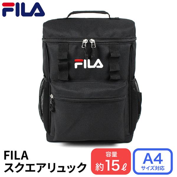 FILA スクエアリュックデイパック リュックサック バックパック キッズ ユニセックス 女の子 男の子 黒 ブラック フィラ 大容量