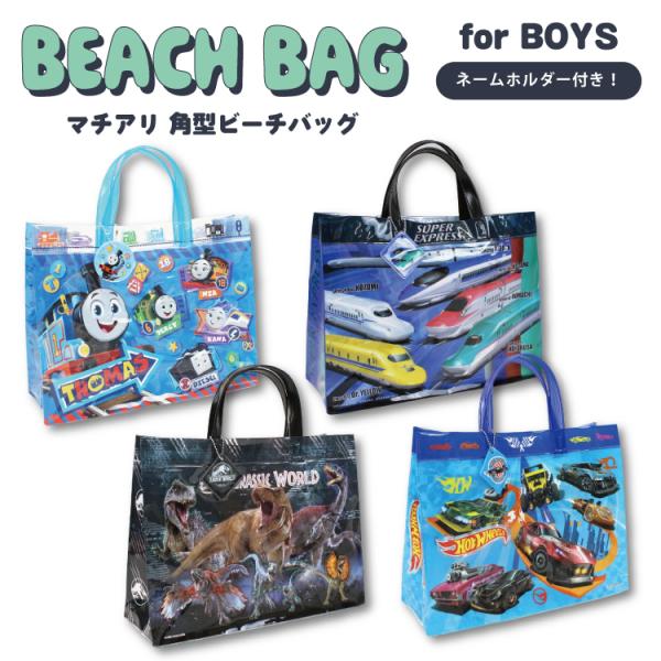 お名前の記入できるネームホルダー付き。水滴や濡れたタオル・水着も気にならないビニール素材のプールバッグ。サイズ：高さ 約260×横幅 約340×奥行 約120mm 素材：PVC