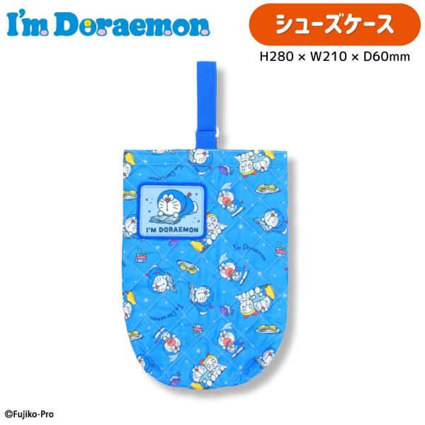 キャラクターの全面プリント（チラシ柄）に、ふわふわの中綿が入ったキルトシューズケース。ワッペンは、内側にお名前を記入できて安心です。サイズ：高さ 約280×横幅 約210×奥行き　約60mm素材：表側　　ポリエステル裏側　　ポリエステル中わ...