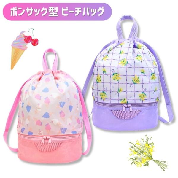 ポリエステル製の筒型ビーチバッグ。底部分と上部分に２層に分かれているので履き物や濡れたものを入れておけます。背負えるリュック紐はプラパーツで長さ調整の出来る仕様。リュック紐とは別に上部の持ち手は持ちやすく、フックにきちんと掛けることが出来ま...