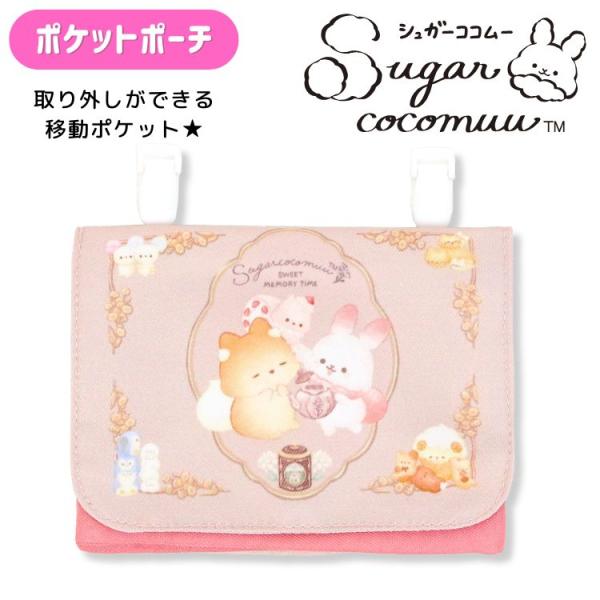 ポケットのない服でも小物を持ち運べる便利なポーチ！クリップ付きで、ポケットのない服のウエストなどに取り付けて使用します。バッグに取り付けてバッグインバッグとしても使用可能！内側にはティッシュケースと、便利なファスナーポケットが付いています。...