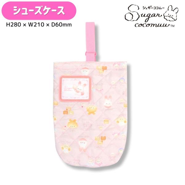 キャラクターの全面プリント（チラシ柄）に、ふわふわの中綿が入ったキルトシューズケース。ワッペンは、内側にお名前を記入できて安心です。サイズ：高さ 約280×横幅 210×奥行き60mm素材：表側　　ポリエステル裏側　　ポリエステル中わた　ポ...