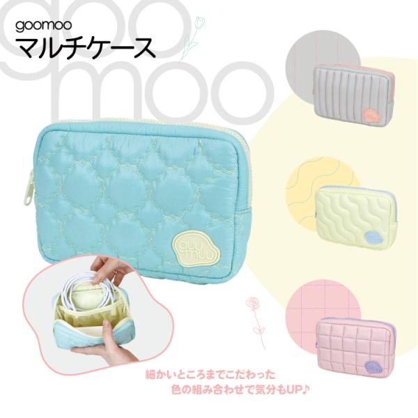 goomoo マルチポーチ 化粧ポーチ ガジェットポーチ 収納ケース
