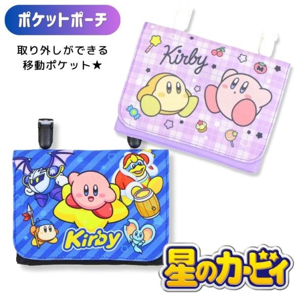 ポケットのない服でも小物を持ち運べる便利なポーチ！クリップ付きで、ポケットのない服のウエストなどに取り付けて使用します。バッグに取り付けてバッグインバッグとしても使用可能！今や入園入学の必須アイテムです。●サイズ：縦110×横145×厚25...