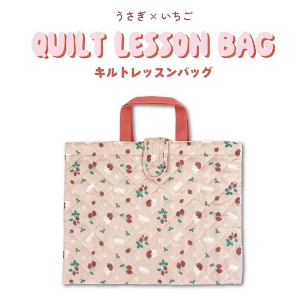 かわいいユニコーンの全面プリントに、ふわふわの中綿が入ったキルトレッスンバッグ。内側の短い持ち手は、机の横にかけても床に引きずることなくとっても便利！中身の飛び出さないフラップ付き。内側ポケット付き。※こちらの商品にお名前ワッペンは付いてお...