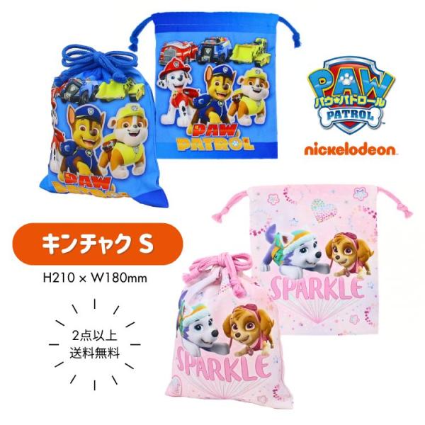 大人気キャラクターのプリント柄の定番巾着。SMLの３サイズ展開で、こちらのページはSサイズです。Sサイズはコップ袋や小物入れに最適！内側にはお名前が記入できるネーム付き。●サイズ：約縦210×横180mm●素材：生地　ポリエステル　　　　紐...