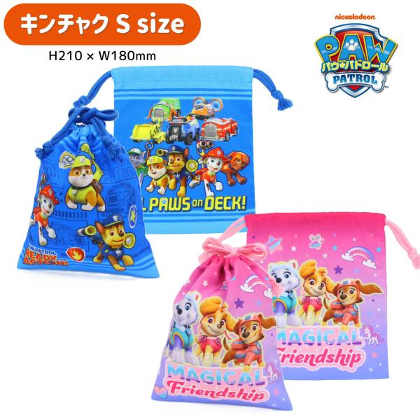 大人気キャラクターのプリント柄の定番巾着。SMLの３サイズ展開で、こちらのページはSサイズです。Sサイズはコップ袋や小物入れに最適！内側にはお名前が記入できるネーム付き。●サイズ：約縦210×横180mm●素材：生地　ポリエステル　　　　紐...