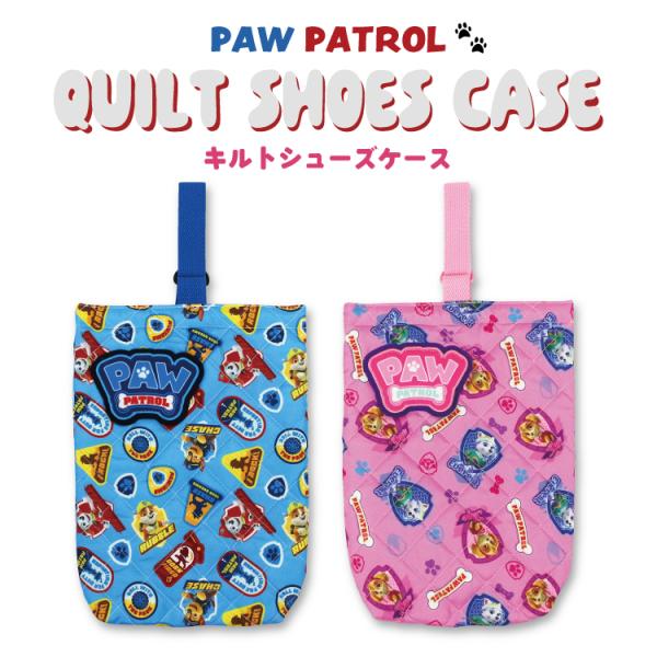 キャラクターの全面プリントに、ふわふわの中綿が入ったキルトシューズケース。ワッペンは、内側にお名前を記入できて安心です。サイズ：高さ 約280×横幅 約210×奥行き　約60mm素材：表側　　ポリエステル裏側　　ポリエステル中わた　ポリエステル