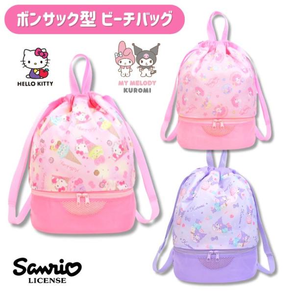 ポリエステル製の筒型ビーチバッグ。底部分と上部分に２層に分かれているので履き物や濡れたものを入れておけます。背負えるリュック紐はプラパーツで長さ調整の出来る仕様。リュック紐とは別に上部の持ち手は持ちやすく、フックにきちんと掛けることが出来ま...