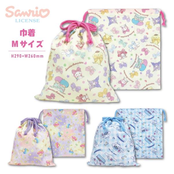 サンリオの人気キャラクター、リトルツインスターズ(キキララ)・サンリオキャラクターズ・シナモロールのプリント柄の定番巾着。SMLの３サイズ展開で、こちらのページはMサイズです。内側にはお名前が記入できるネーム付き。●サイズ：約縦290×横2...