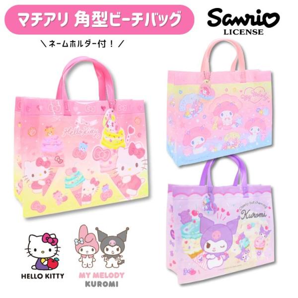 お名前の記入できるネームホルダー付き。水滴や濡れたタオル・水着も気にならないビニール素材のプールバッグ。サイズ：高さ 約260×横幅 約340×奥行 約120mm 素材：PVC