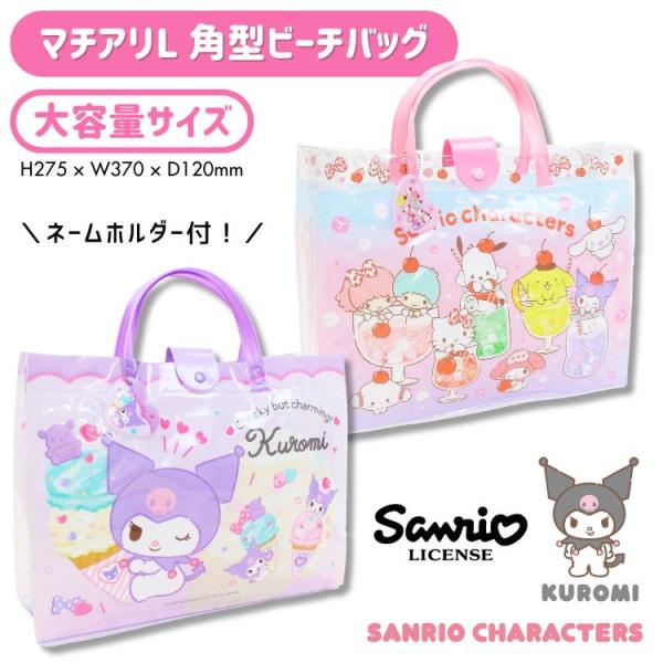 キャラクターの大きめサイズの角形トートのプールバッグ。飛び出し防止のフラップボタン付き。お名前の記入できるネームホルダー付き。水滴や濡れたタオル・水着も気にならないビニール素材のビーチバッグ。サイズ：高さ 約275×横幅 約370×奥行 約...