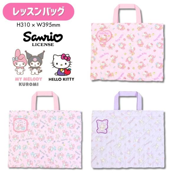 キャラクターの全面プリントに、ふわふわの中綿が入ったキルトレッスンバッグ。内側の短い持ち手は、机の横にかけても床に引きずることなくとっても便利！ワッペンは、内側にお名前を記入できて安心です。内側ポケット付き。サイズ：高さ 約310×横幅 3...