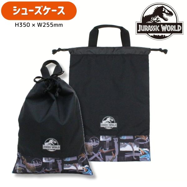 【ジュラシックワールド シューズケース】大切なシューズを守る専用ケースが登場！試合や練習、遠征にも便利な、かっこよくて使いやすいデザイン♪・しっかり収納！ スポーツシューズが入るサイズ・持ち運びラクラク 取っ手付きでバッグに入れても手持ちで...