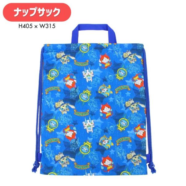 妖怪ウォッチのキャラクターがちりばめられた総柄ナップサック。ランドセルの上からでも背負えるサイズです。内側の短い持ち手は、机の横にかけても床に引きずることなくとっても便利！サイズ：約405x315mm素材：ポリエステル