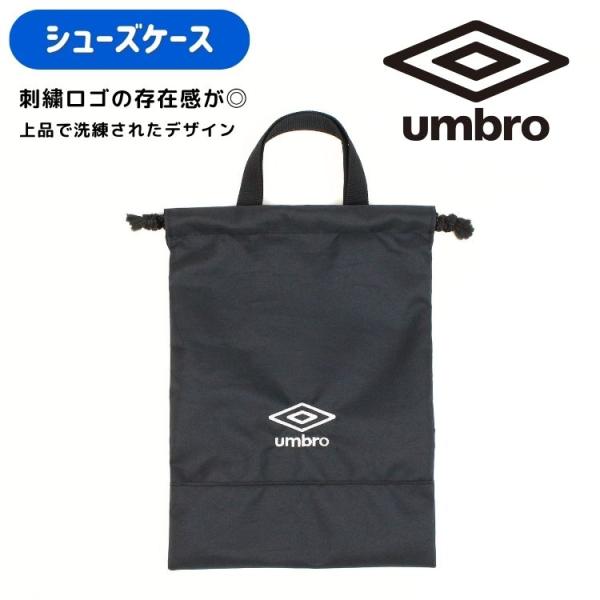 【umbro シューズケース】スポーツブランド【umbro】から、大切なシューズを守る専用ケースが登場！試合や練習、遠征にも便利な、かっこよくて使いやすいデザイン♪・しっかり収納！ スポーツシューズがぴったり入るサイズ・持ち運びラクラク 取...