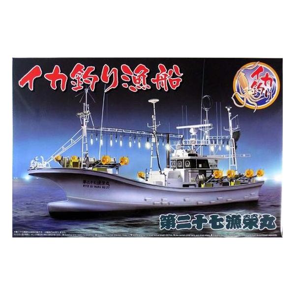 1/64 イカ釣り漁船 第27漁栄丸/アオシマ5030/ : 模型店 けいくら