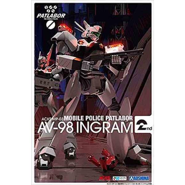 アオシマ 1/43 機動警察パトレイバー AV-98 イングラム2号機 ACKSMP03