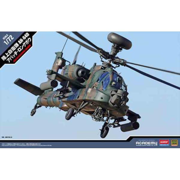 1/35 AH-64D アパッチ・ロングボウ 陸上自衛隊　プラモデル　未組立品 1/35 AH-64D アパッチ・ロングボウ 陸上自衛隊【TKO2607