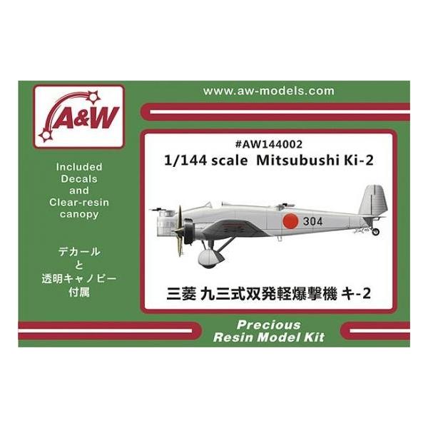 1/144スケールTu22M3中距離爆撃機2機セット Amazon.co.jp: 1/144 完成品 ソ連 for FLOZ Russian Air Force