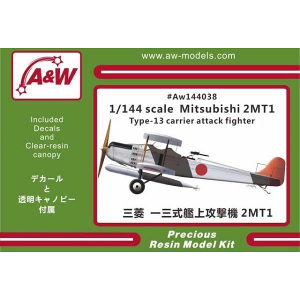 希少 1/144 レジンキット PFEIL Avia s-199 Breda 等 希少 1/144